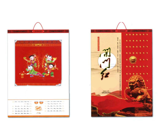 臺(tái)歷·掛歷